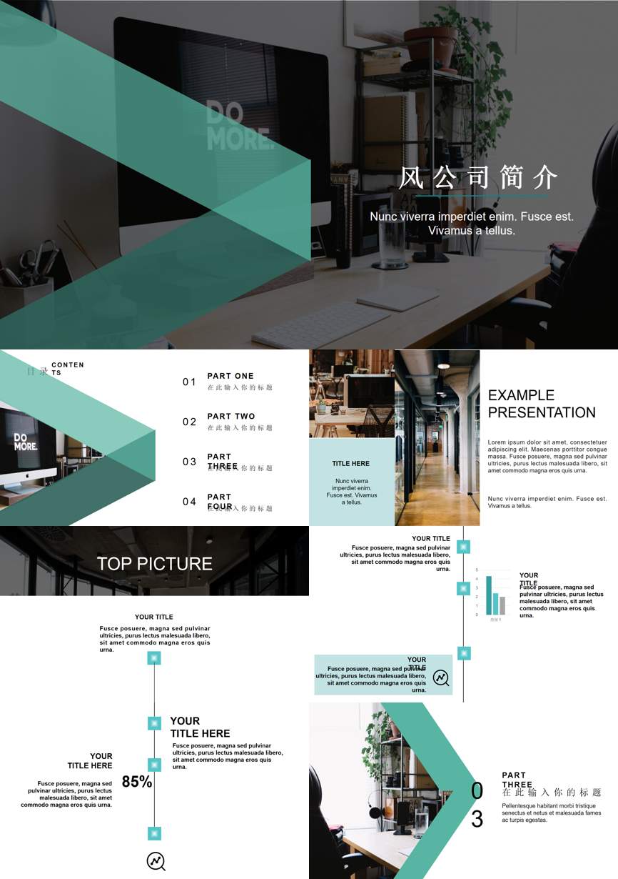 介绍宣传 (127)企业宣传PPT模板